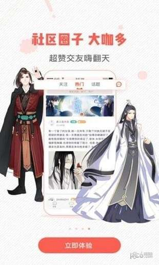 WOW小漫画 - 韩漫阅读与追更神器 Hero图