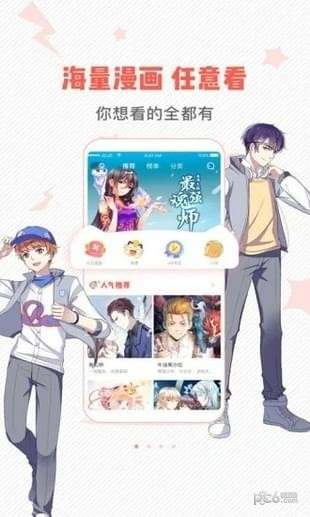 WOW小漫画 - 韩漫阅读与追更神器 Hero图